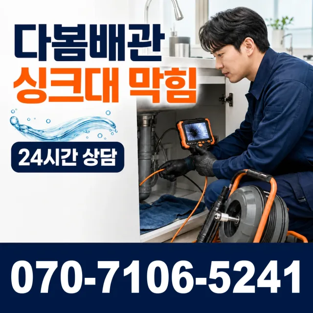 설악면 사룡리 수도꼭지누수 상담 이미지 1