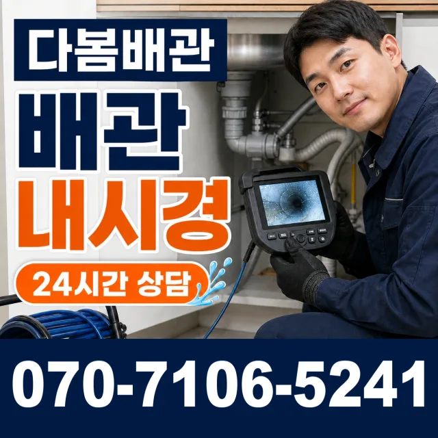 설악면 사룡리 수도꼭지누수 상담 이미지 3