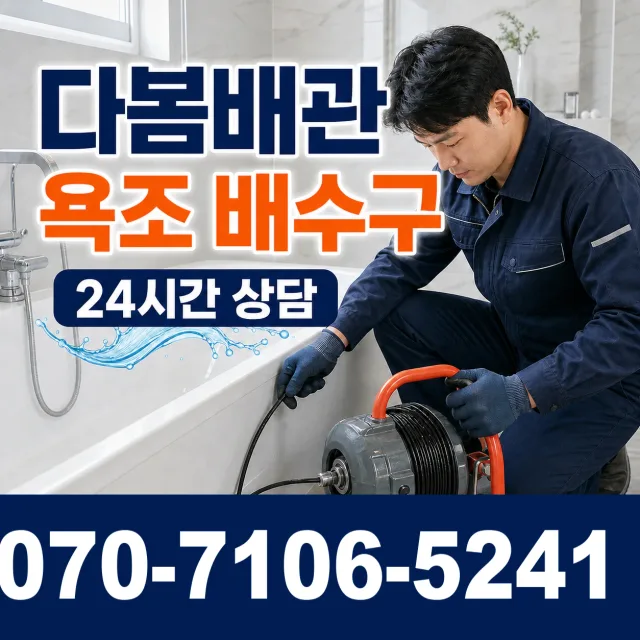 설악면 사룡리 수도꼭지누수 상담 이미지 6