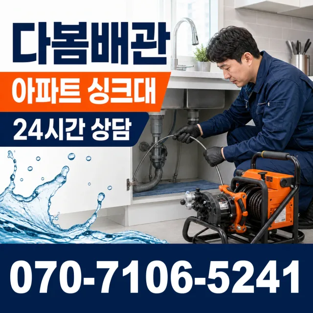 설악면 사룡리 수도꼭지누수 상담 이미지 7